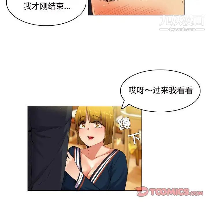 《约神》漫画最新章节第49话免费下拉式在线观看章节第【24】张图片