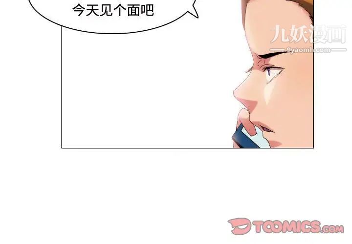 《约神》漫画最新章节第51话免费下拉式在线观看章节第【4】张图片