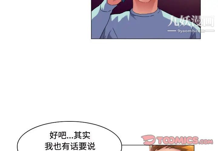 《约神》漫画最新章节第51话免费下拉式在线观看章节第【3】张图片