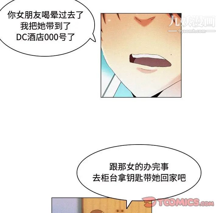 《约神》漫画最新章节第51话免费下拉式在线观看章节第【29】张图片