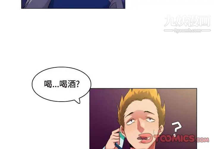 《约神》漫画最新章节第51话免费下拉式在线观看章节第【2】张图片