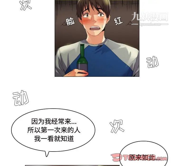 《约神》漫画最新章节第53话免费下拉式在线观看章节第【29】张图片