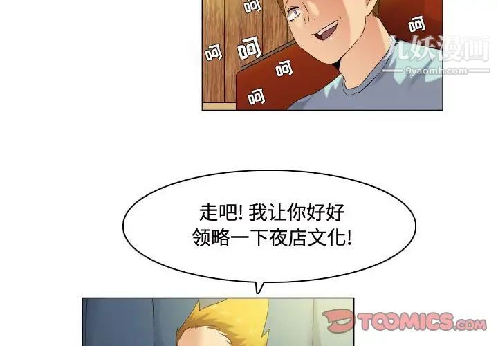 《约神》漫画最新章节第53话免费下拉式在线观看章节第【3】张图片