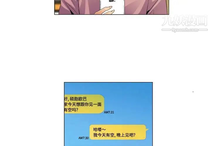 《约神》漫画最新章节第55话免费下拉式在线观看章节第【2】张图片