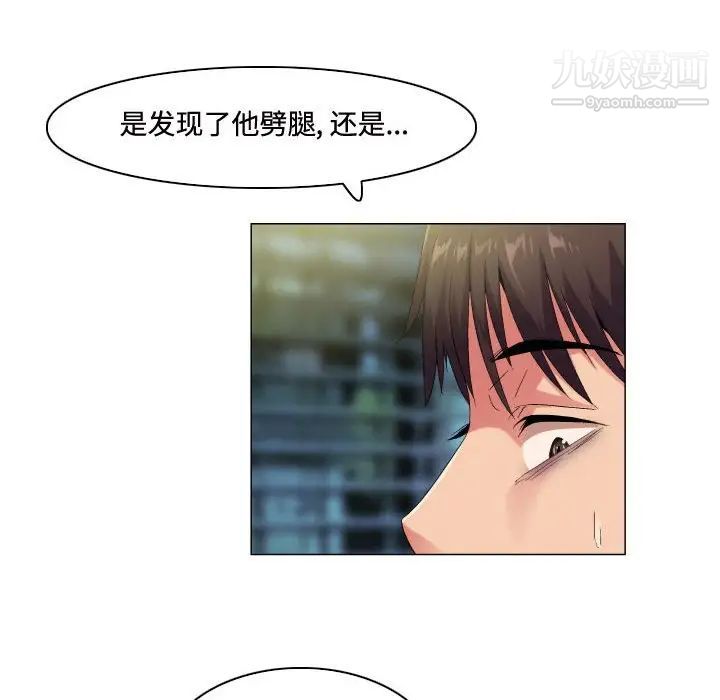 《约神》漫画最新章节第55话免费下拉式在线观看章节第【22】张图片