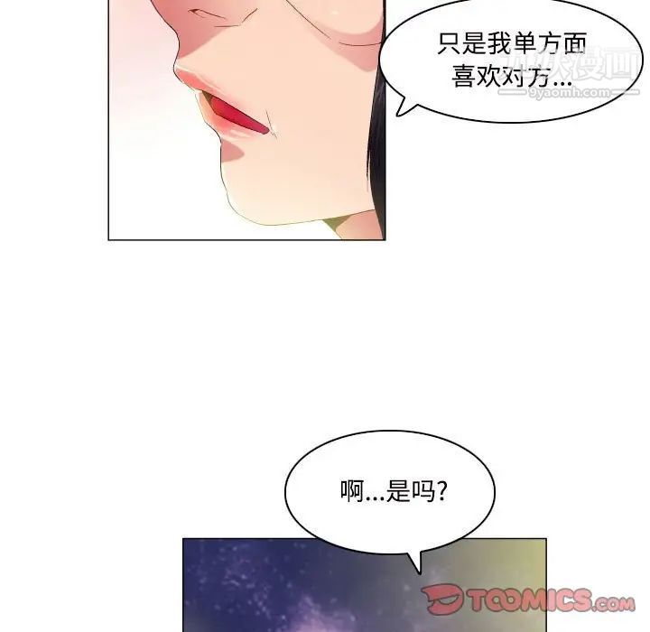 《约神》漫画最新章节第55话免费下拉式在线观看章节第【27】张图片