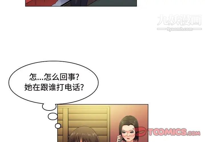 《约神》漫画最新章节第56话免费下拉式在线观看章节第【3】张图片