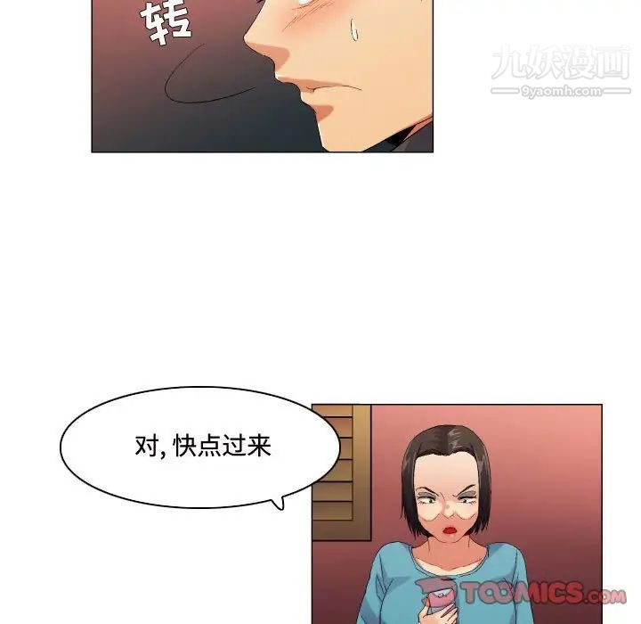 《约神》漫画最新章节第56话免费下拉式在线观看章节第【9】张图片