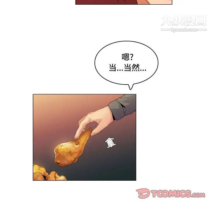 《约神》漫画最新章节第56话免费下拉式在线观看章节第【21】张图片