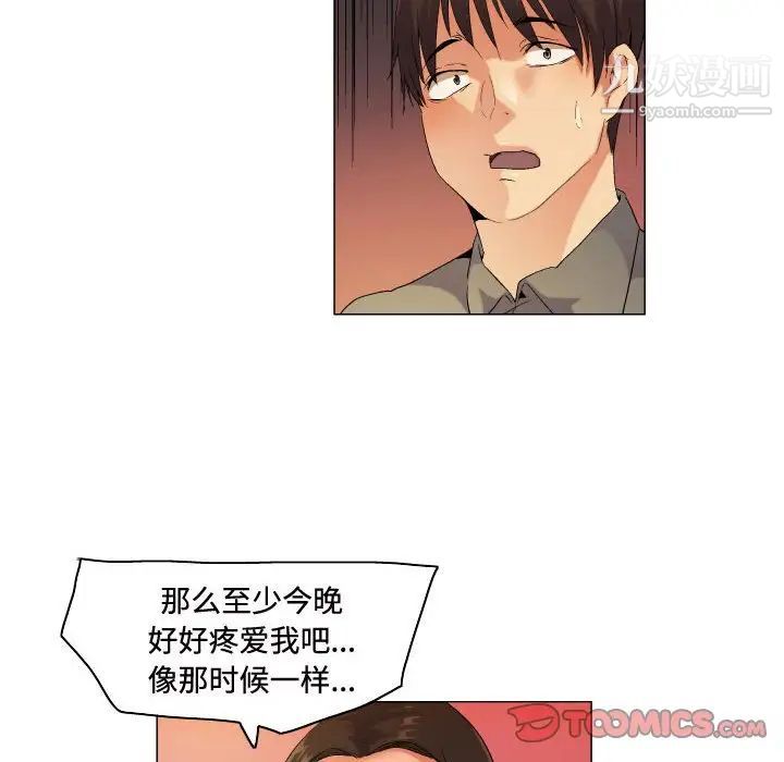 《约神》漫画最新章节第56话免费下拉式在线观看章节第【30】张图片