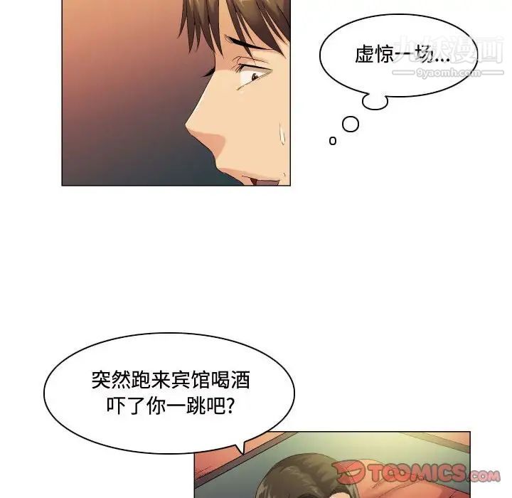 《约神》漫画最新章节第56话免费下拉式在线观看章节第【14】张图片