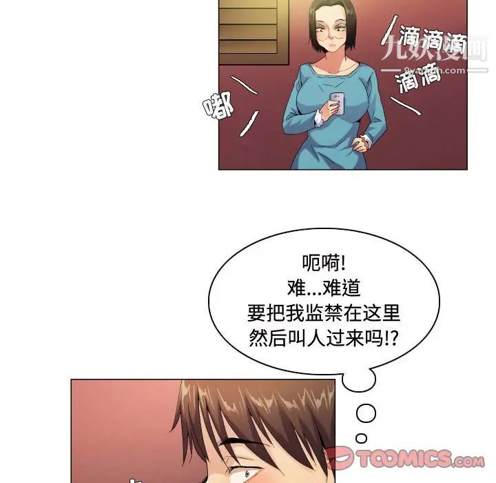 《约神》漫画最新章节第56话免费下拉式在线观看章节第【8】张图片