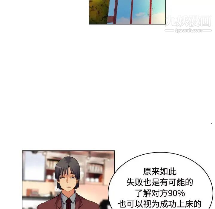 《约神》漫画最新章节第67话免费下拉式在线观看章节第【30】张图片