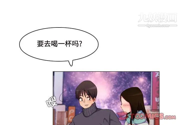 《约神》漫画最新章节第67话免费下拉式在线观看章节第【1】张图片