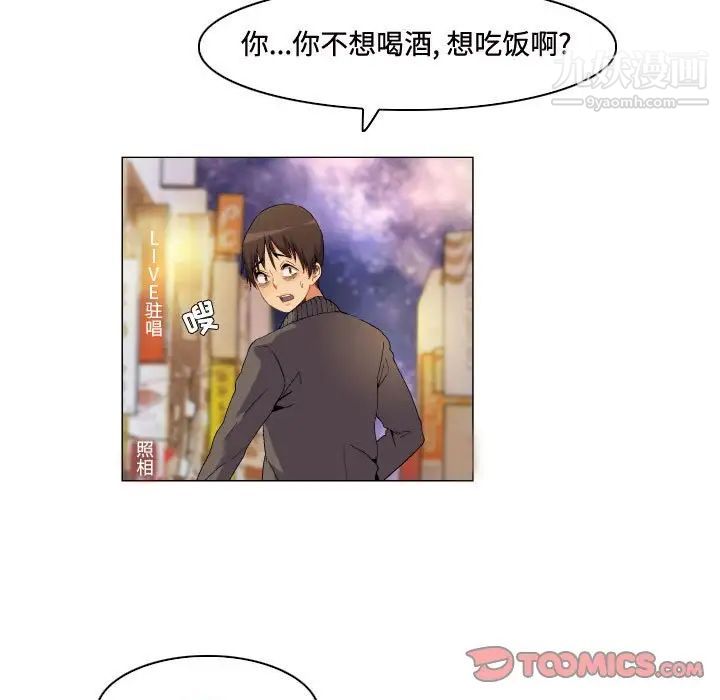 《约神》漫画最新章节第67话免费下拉式在线观看章节第【7】张图片