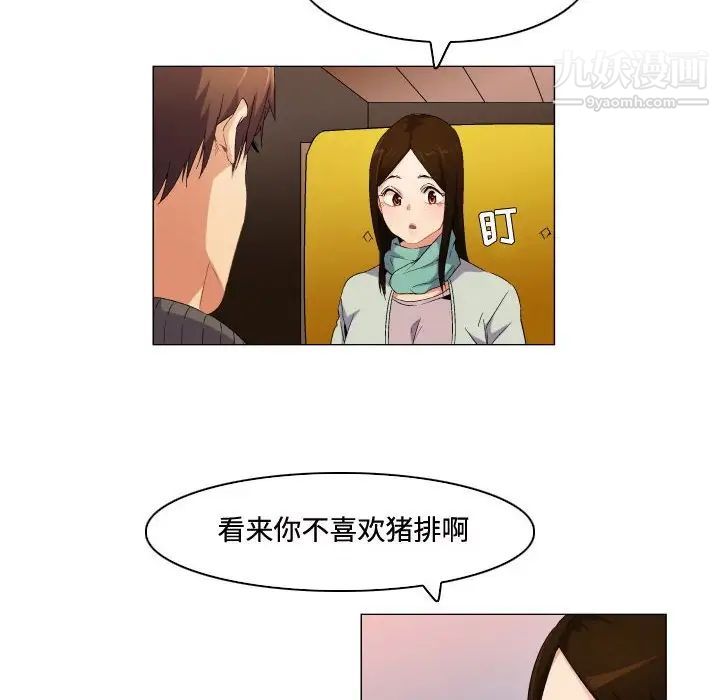 《约神》漫画最新章节第67话免费下拉式在线观看章节第【18】张图片