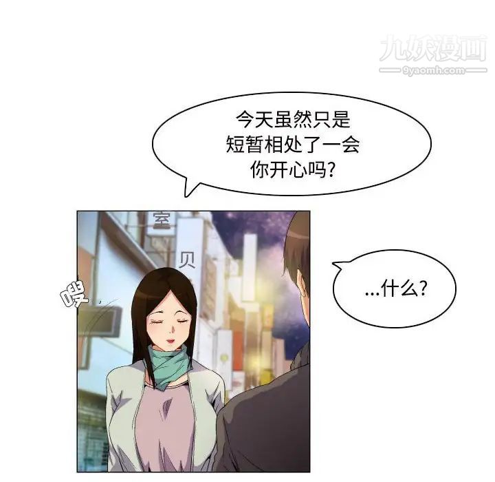 《约神》漫画最新章节第67话免费下拉式在线观看章节第【24】张图片