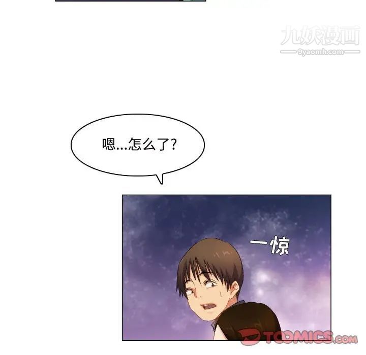 《约神》漫画最新章节第67话免费下拉式在线观看章节第【23】张图片