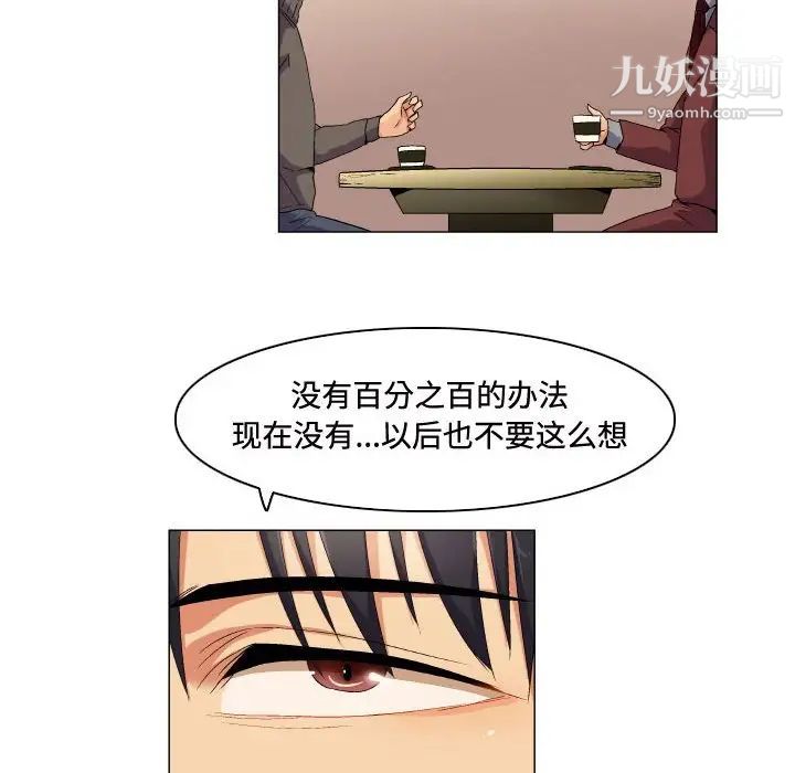 《约神》漫画最新章节第67话免费下拉式在线观看章节第【32】张图片