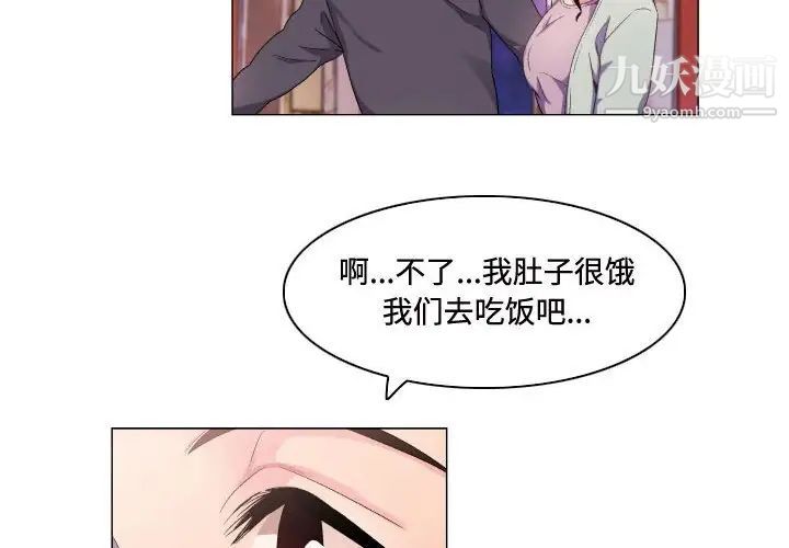 《约神》漫画最新章节第67话免费下拉式在线观看章节第【2】张图片