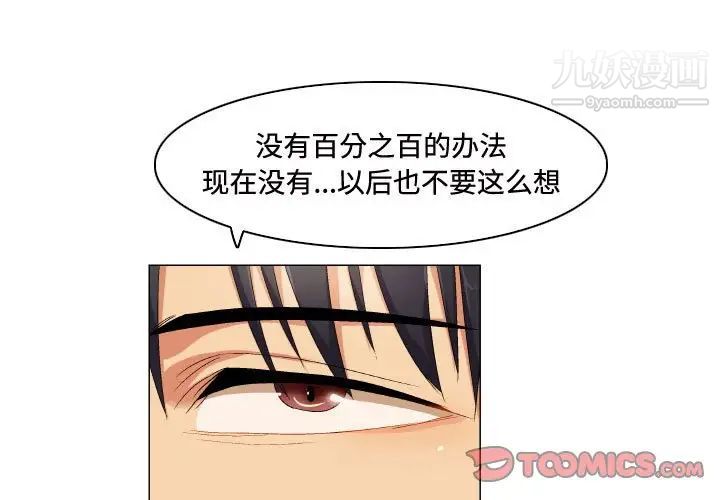 《约神》漫画最新章节第68话免费下拉式在线观看章节第【1】张图片