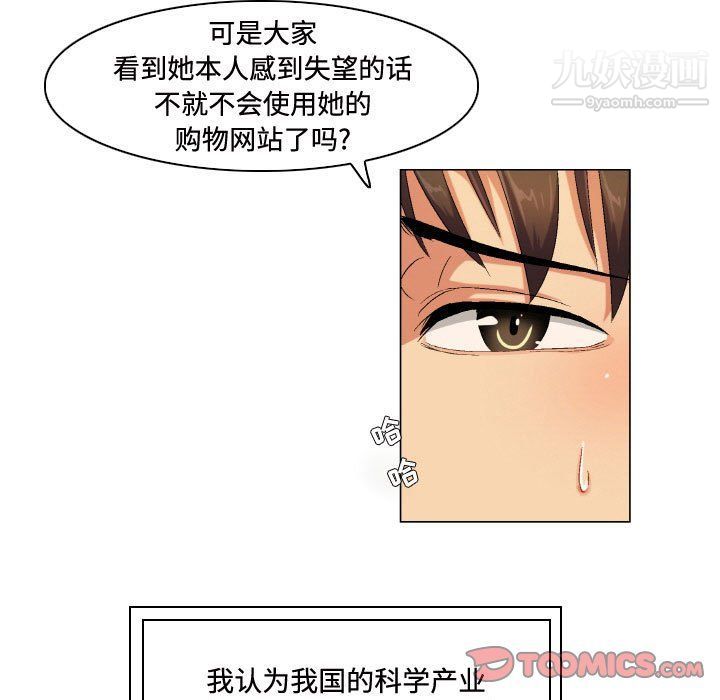 《约神》漫画最新章节第71话免费下拉式在线观看章节第【9】张图片