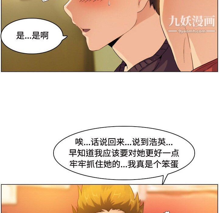 《约神》漫画最新章节第71话免费下拉式在线观看章节第【32】张图片