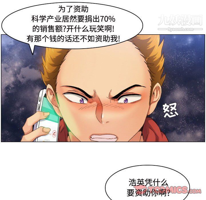 《约神》漫画最新章节第71话免费下拉式在线观看章节第【25】张图片