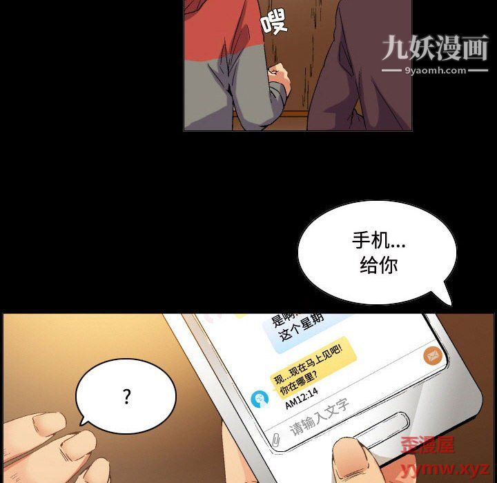 《约神》漫画最新章节第74话免费下拉式在线观看章节第【22】张图片