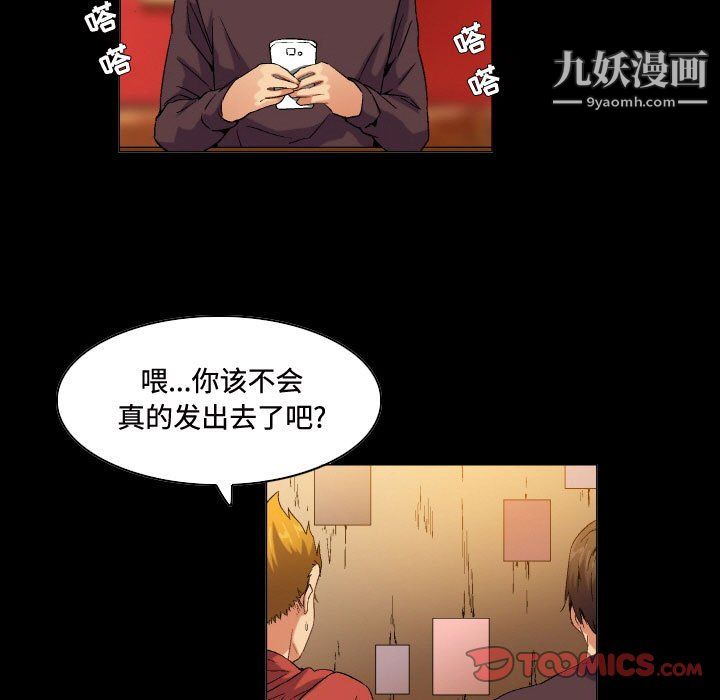 《约神》漫画最新章节第74话免费下拉式在线观看章节第【21】张图片