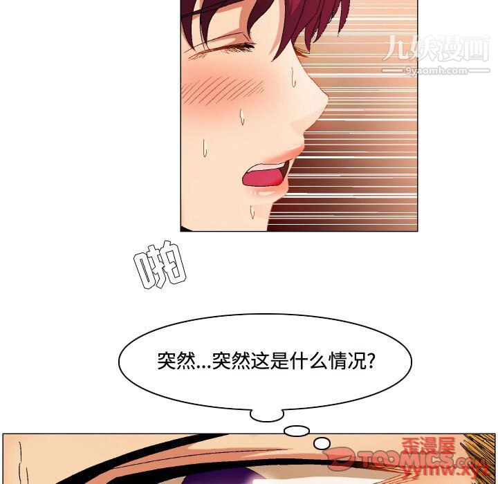 《约神》漫画最新章节第74话免费下拉式在线观看章节第【15】张图片