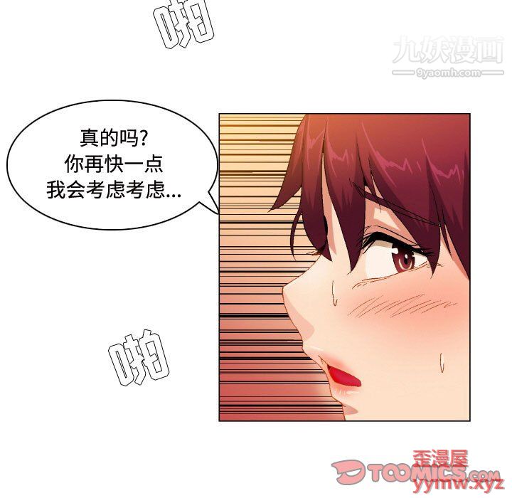 《约神》漫画最新章节第74话免费下拉式在线观看章节第【31】张图片