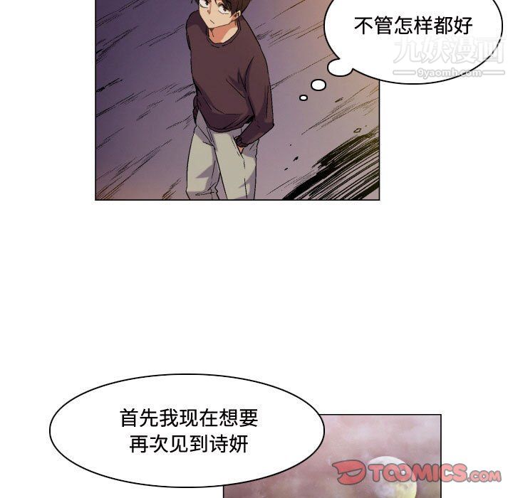 《约神》漫画最新章节第74话免费下拉式在线观看章节第【37】张图片