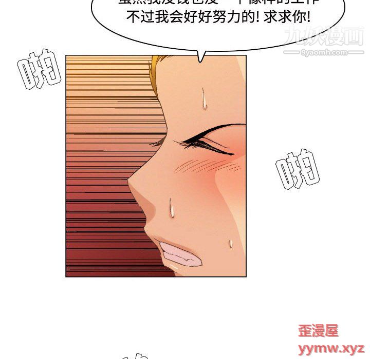 《约神》漫画最新章节第74话免费下拉式在线观看章节第【30】张图片