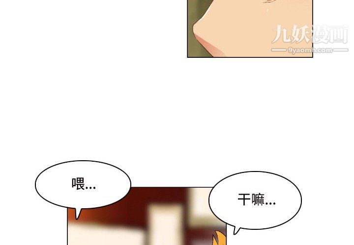 《约神》漫画最新章节第74话免费下拉式在线观看章节第【2】张图片