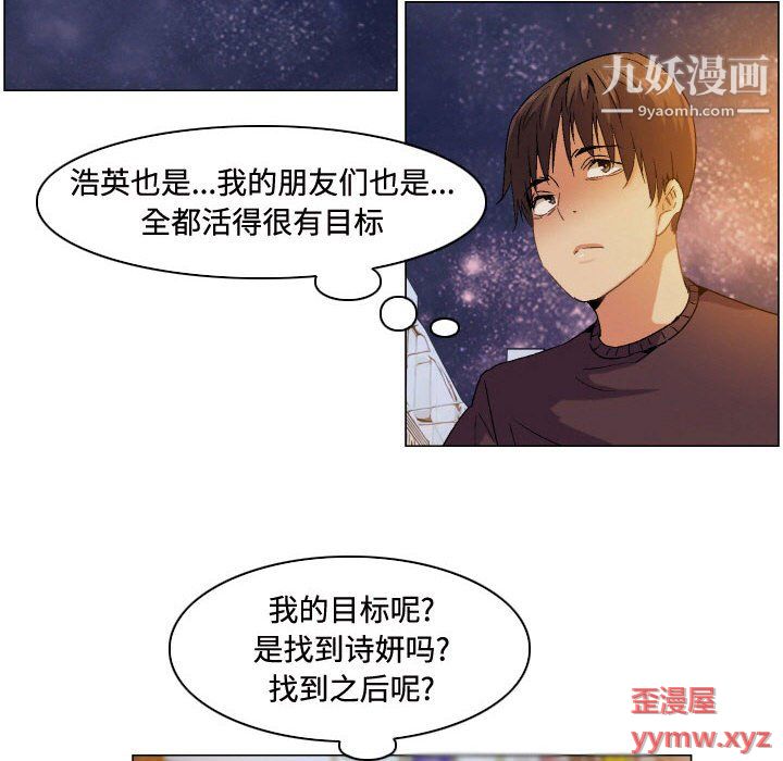 《约神》漫画最新章节第74话免费下拉式在线观看章节第【34】张图片