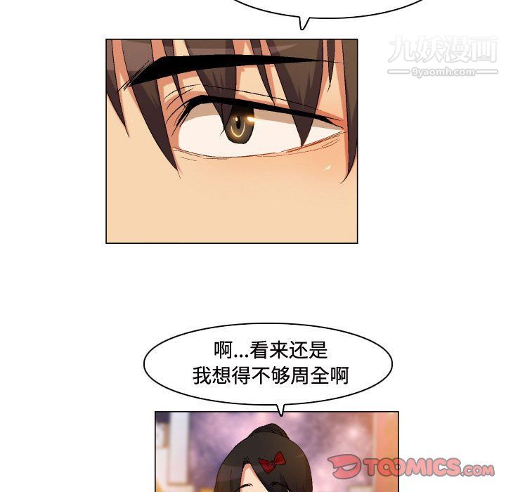 《约神》漫画最新章节第76话免费下拉式在线观看章节第【13】张图片