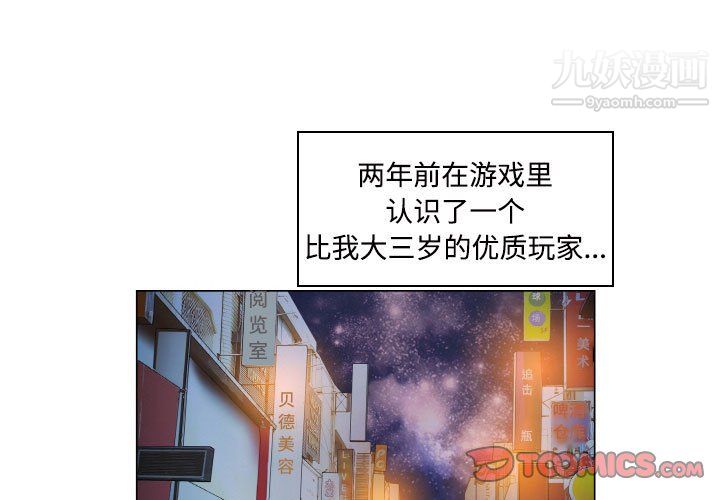 《约神》漫画最新章节第76话免费下拉式在线观看章节第【1】张图片