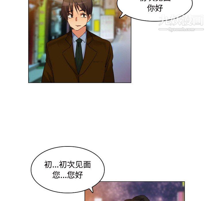 《约神》漫画最新章节第76话免费下拉式在线观看章节第【8】张图片