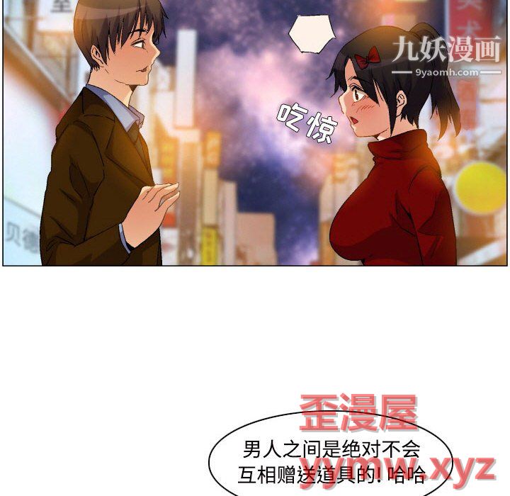 《约神》漫画最新章节第76话免费下拉式在线观看章节第【12】张图片