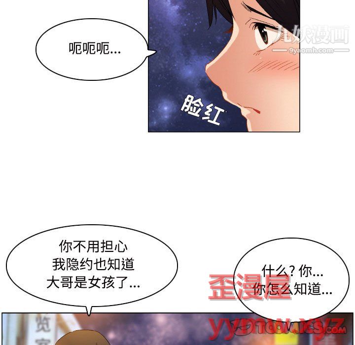 《约神》漫画最新章节第76话免费下拉式在线观看章节第【11】张图片