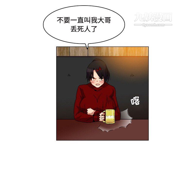 《约神》漫画最新章节第76话免费下拉式在线观看章节第【26】张图片