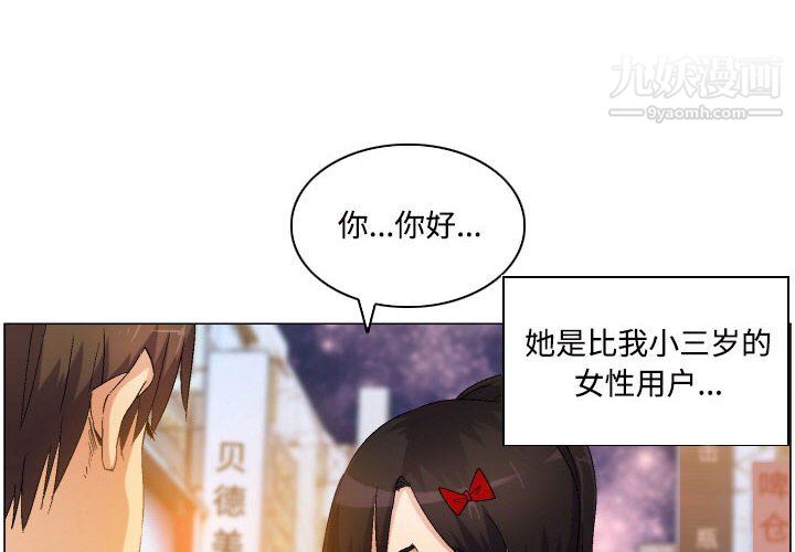 《约神》漫画最新章节第76话免费下拉式在线观看章节第【4】张图片