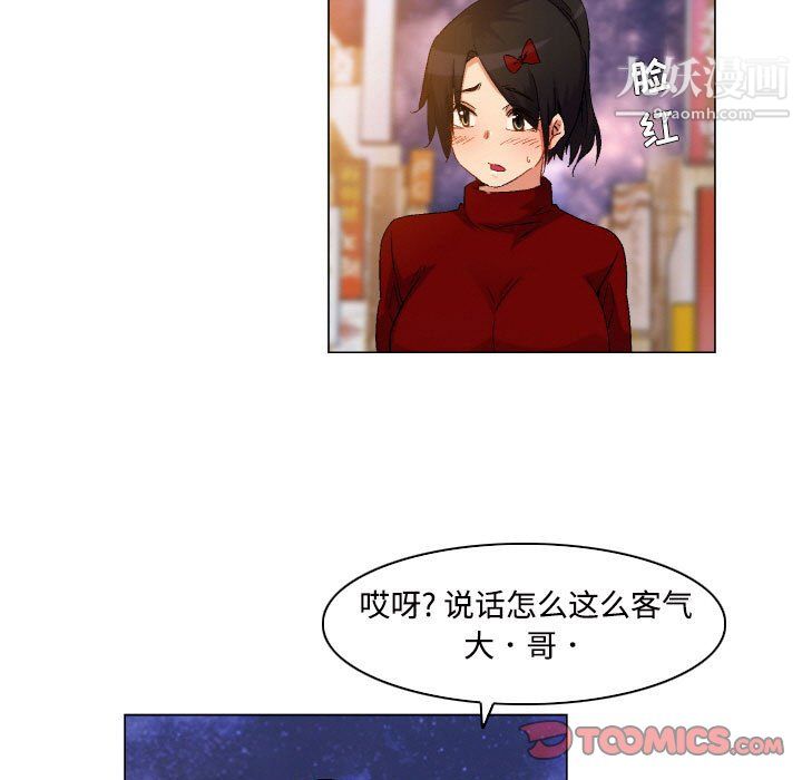 《约神》漫画最新章节第76话免费下拉式在线观看章节第【9】张图片