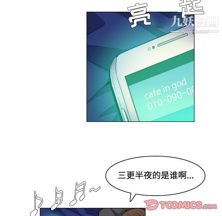 《约神》漫画最新章节第77话免费下拉式在线观看章节第【11】张图片