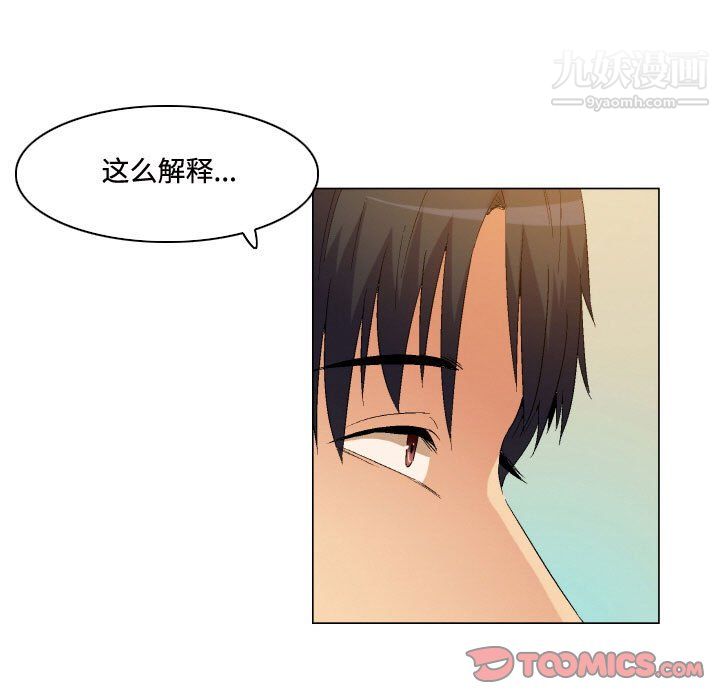 《约神》漫画最新章节第77话免费下拉式在线观看章节第【25】张图片