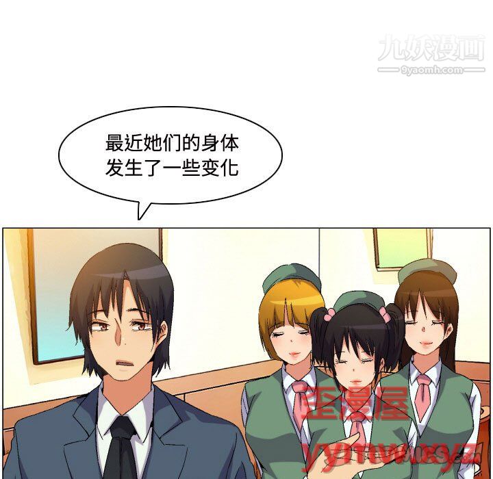 《约神》漫画最新章节第77话免费下拉式在线观看章节第【23】张图片