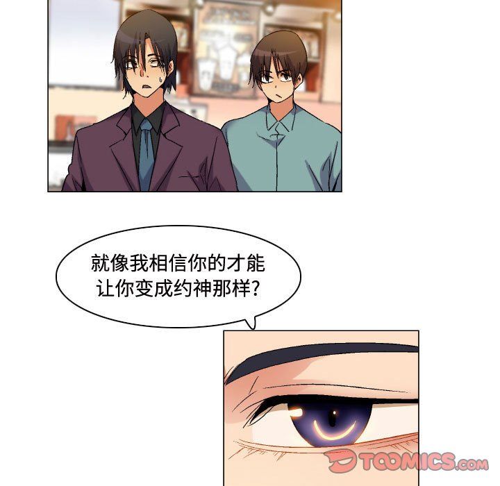 《约神》漫画最新章节第81话免费下拉式在线观看章节第【23】张图片