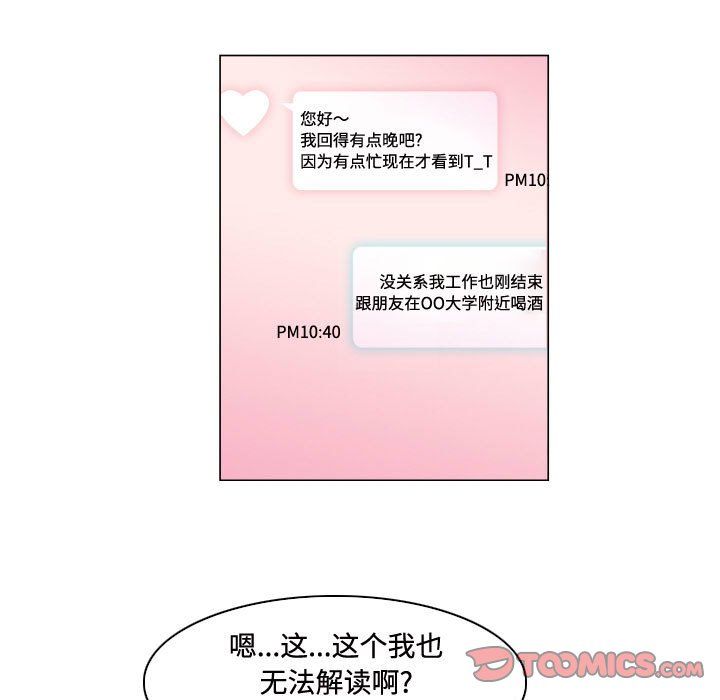 《约神》漫画最新章节第81话免费下拉式在线观看章节第【31】张图片