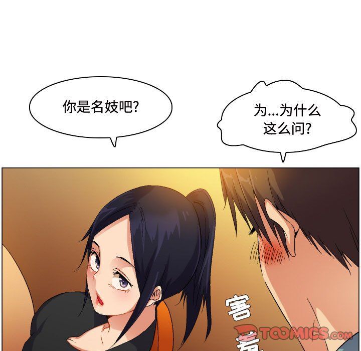 《约神》漫画最新章节第81话免费下拉式在线观看章节第【35】张图片